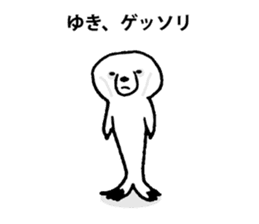 For person who is named "Yuki" sticker #11912324