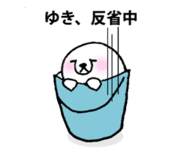 For person who is named "Yuki" sticker #11912332