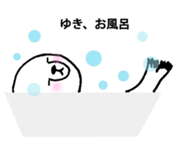 For person who is named "Yuki" sticker #11912337