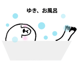 For person who is named "Yuki" sticker #11912337