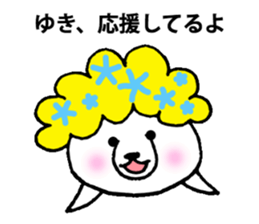For person who is named "Yuki" sticker #11912338