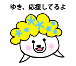 For person who is named "Yuki" sticker #11912338