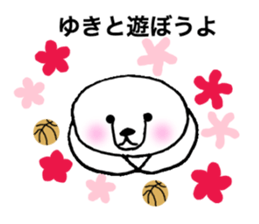 For person who is named "Yuki" sticker #11912344