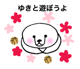 For person who is named "Yuki" sticker #11912344