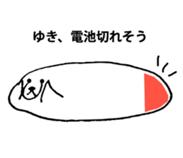 For person who is named "Yuki" sticker #11912348