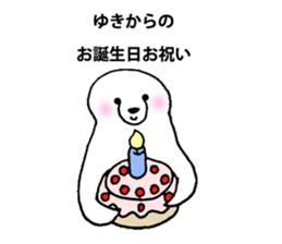 For person who is named "Yuki" sticker #11912349