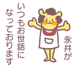 Sticker for Nagai sticker #11912752