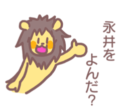 Sticker for Nagai sticker #11912755