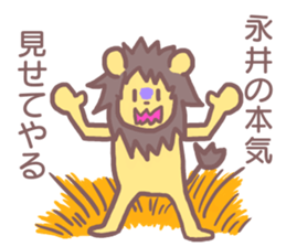 Sticker for Nagai sticker #11912756