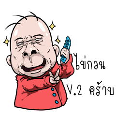 I scrambled eggs v.2