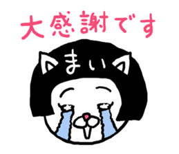 Mai's cat sticker #11913777