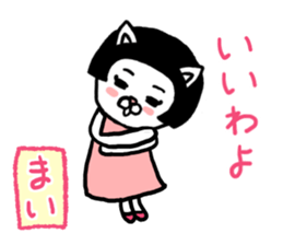Mai's cat sticker #11913784