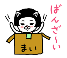 Mai's cat sticker #11913801