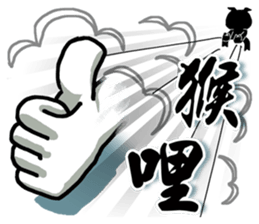 Mondo & Victory's friendship sticker #11913879