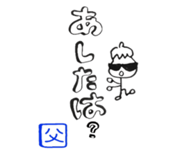 from OYAJI sticker #11913919