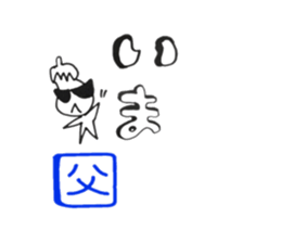 from OYAJI sticker #11913921