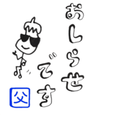 from OYAJI sticker #11913924