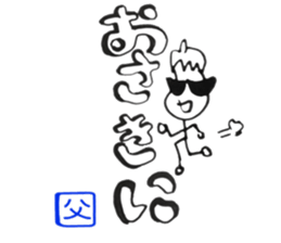 from OYAJI sticker #11913926