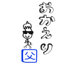 from OYAJI sticker #11913928