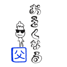 from OYAJI sticker #11913929