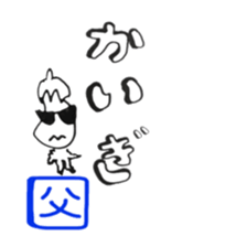 from OYAJI sticker #11913930