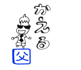 from OYAJI sticker #11913932