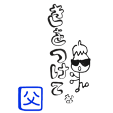 from OYAJI sticker #11913934