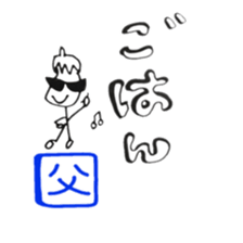 from OYAJI sticker #11913937