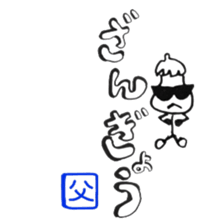 from OYAJI sticker #11913938