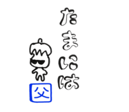 from OYAJI sticker #11913941