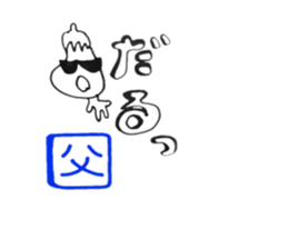 from OYAJI sticker #11913942