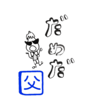 from OYAJI sticker #11913943