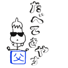 from OYAJI sticker #11913944