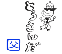 from OYAJI sticker #11913945