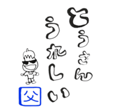 from OYAJI sticker #11913946