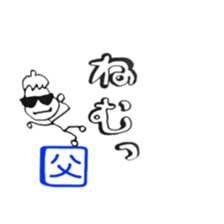 from OYAJI sticker #11913948