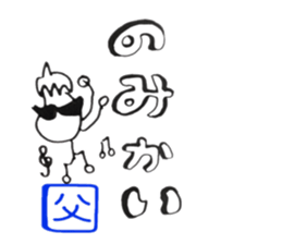 from OYAJI sticker #11913949