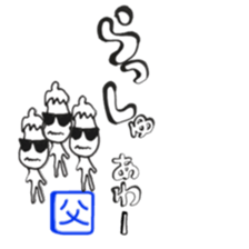 from OYAJI sticker #11913951