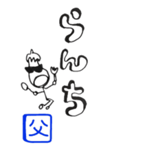 from OYAJI sticker #11913952