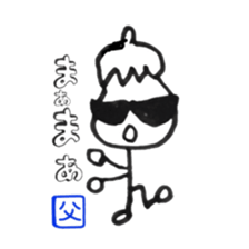 from OYAJI sticker #11913953