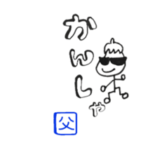 from OYAJI sticker #11913954