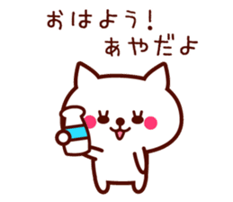 Cat Aya sticker sticker #11915534