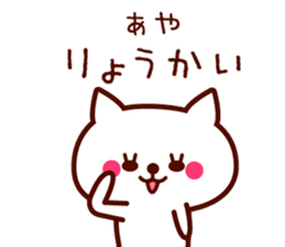 Cat Aya sticker sticker #11915538