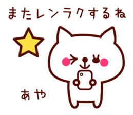 Cat Aya sticker sticker #11915571