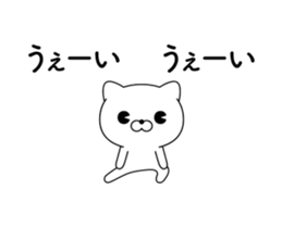 Move! Cat DX sticker #11915754