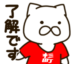 SUGIMATI-cat sticker #11915761