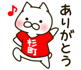 SUGIMATI-cat sticker #11915762