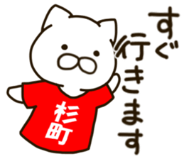 SUGIMATI-cat sticker #11915763