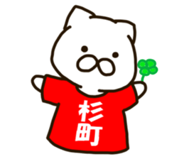 SUGIMATI-cat sticker #11915768