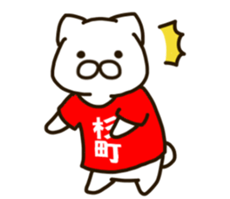 SUGIMATI-cat sticker #11915770